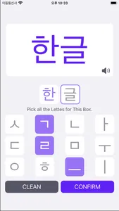 Hangeul Puzzle screenshot 1