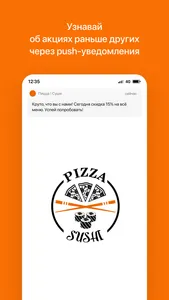Пицца | Суши Жлобин screenshot 0
