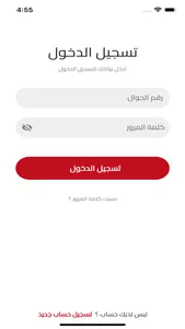 اسماك الحمراء screenshot 2