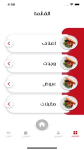 اسماك الحمراء screenshot 4