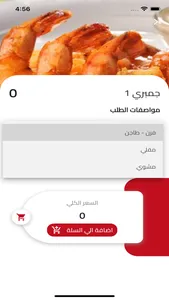 اسماك الحمراء screenshot 5