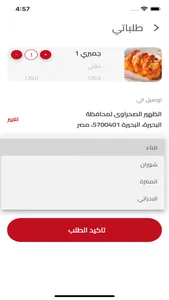 اسماك الحمراء screenshot 6