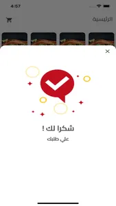 اسماك الحمراء screenshot 7