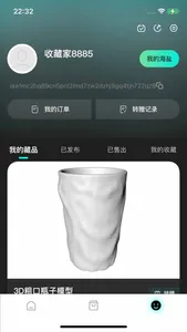 瀚海数艺—国潮数字藏品NFT平台 screenshot 2