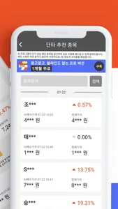 스토커 (STOCKER) screenshot 1