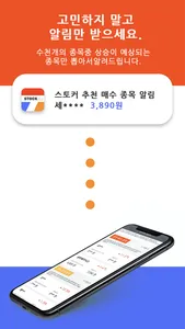 스토커 (STOCKER) screenshot 3