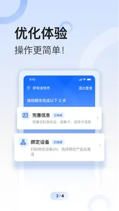 快乐刷-支付无忧 screenshot 1