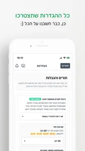 זמן טוב screenshot 2