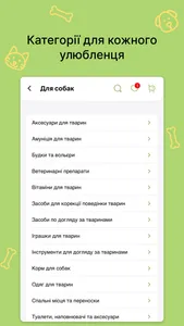 ZooComplex: товари для тварин screenshot 5