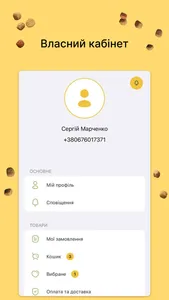 ZooComplex: товари для тварин screenshot 6