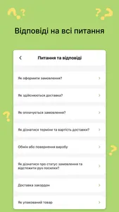 ZooComplex: товари для тварин screenshot 7