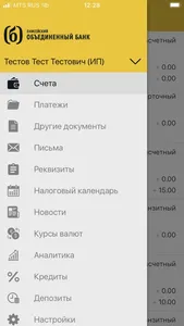 IBank Енисейский объединенный screenshot 0