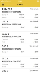 IBank Енисейский объединенный screenshot 1