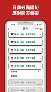 學日文ICHIGO screenshot 2