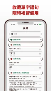 學日文ICHIGO screenshot 3