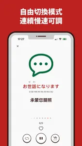 學日文ICHIGO screenshot 4