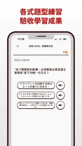 學日文ICHIGO screenshot 5