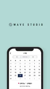 웨이브스튜디오 screenshot 1