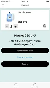 NOON доставка воды screenshot 1