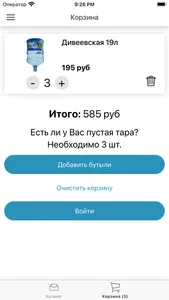 Живая Вода Нижний Новгород screenshot 0