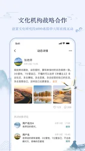 悟道师-弘扬传统文化，传承国学智慧 screenshot 0