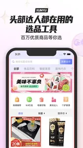 寻鱼优选 screenshot 0