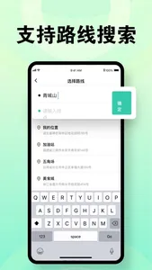 定位软件-定位修改经纬度,虚拟定位路线规划 screenshot 2