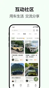 雷达汽车 screenshot 2