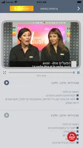 צרפתית למתחילים | פרולוג screenshot 0