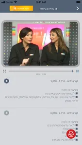 צרפתית למתחילים | פרולוג screenshot 1