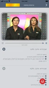 צרפתית למתחילים | פרולוג screenshot 2