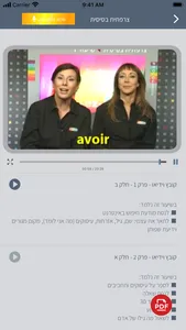 צרפתית למתחילים | פרולוג screenshot 3