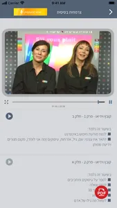 צרפתית למתחילים | פרולוג screenshot 5