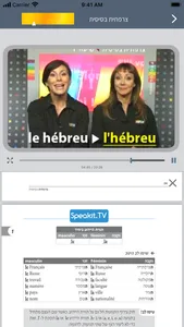 צרפתית למתחילים | פרולוג screenshot 6