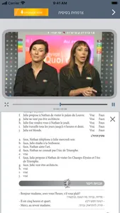 צרפתית למתחילים | פרולוג screenshot 7