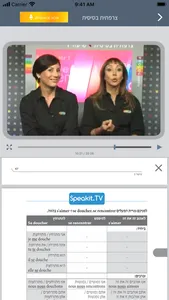 צרפתית למתחילים | פרולוג screenshot 9