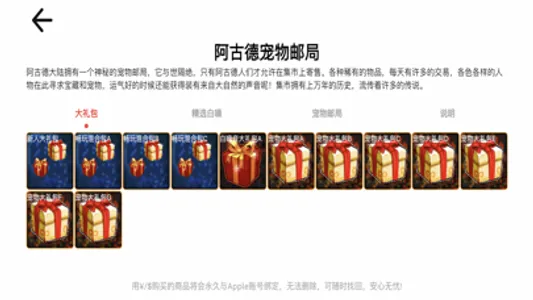 宠物邮局 · Pets Post Office screenshot 5