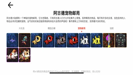 宠物邮局 · Pets Post Office screenshot 8