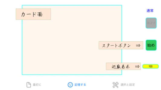 QM暗記にeカード 高校数A 体験版 screenshot 2