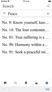 108 Wisdom Adages screenshot 1