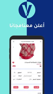 فيتارا screenshot 1