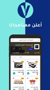 فيتارا screenshot 3