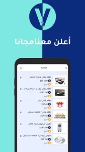 فيتارا screenshot 4