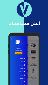 فيتارا screenshot 5