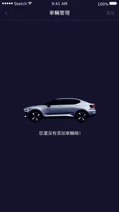 璟愷車聯網 screenshot 1