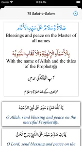 Qurbat-e-Mustafa screenshot 8