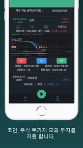 간단한 모의투자 screenshot 1