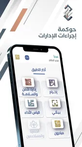 E-خدمات screenshot 1