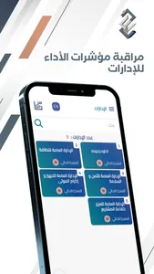 E-خدمات screenshot 2