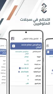 E-خدمات screenshot 3